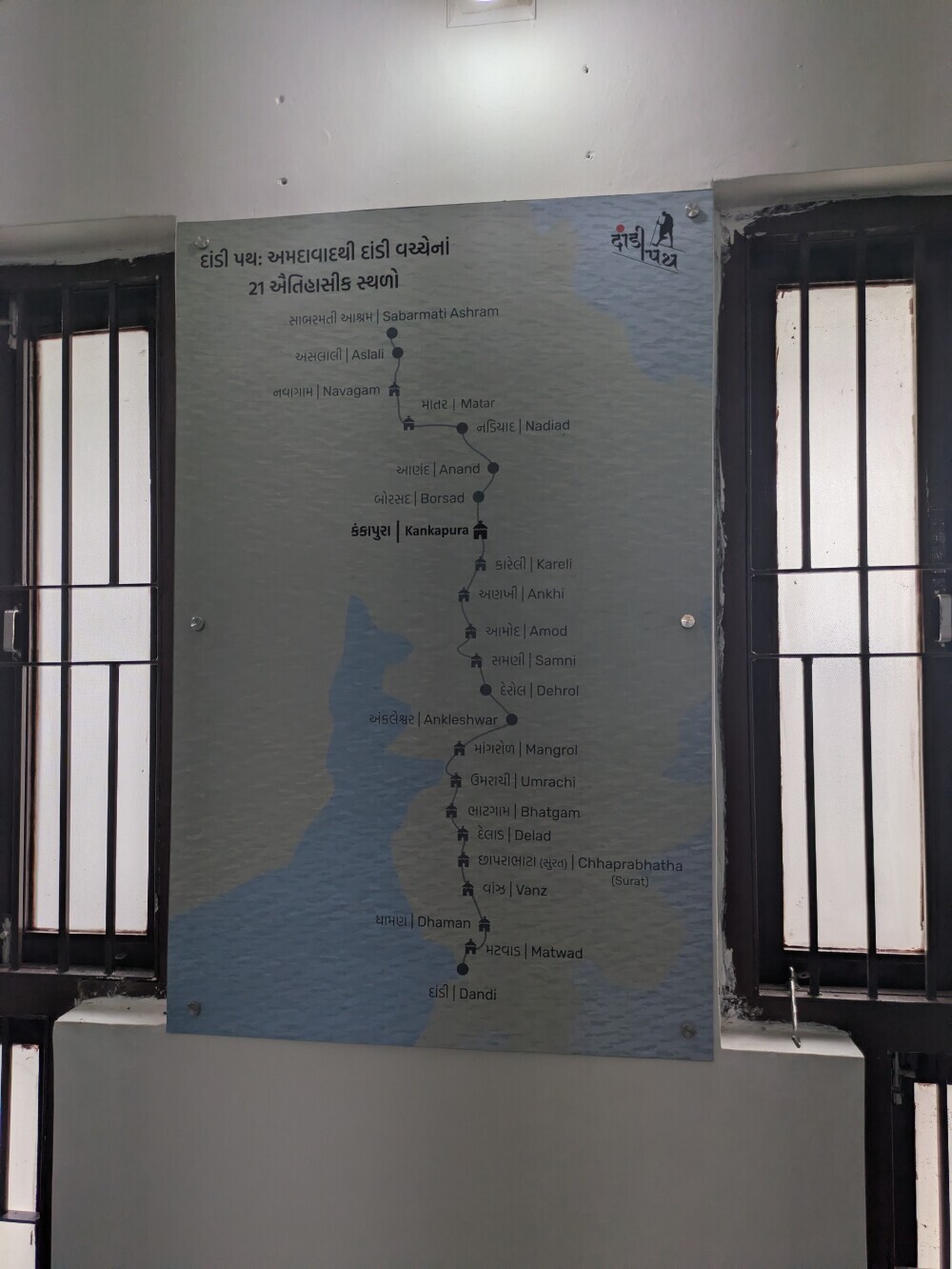 The whole Dandi Path route. Usually the distance between ashrams is short enough to walk, but getting from Kankapura to Kareli would take longer then I'd anticipated.