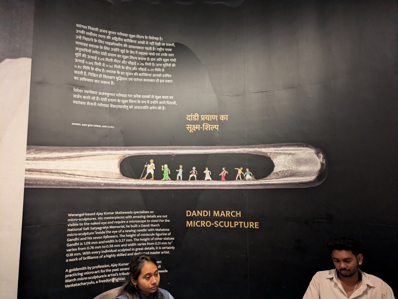 They had a microscopic sculpture (no pictures allowed down the microscope)